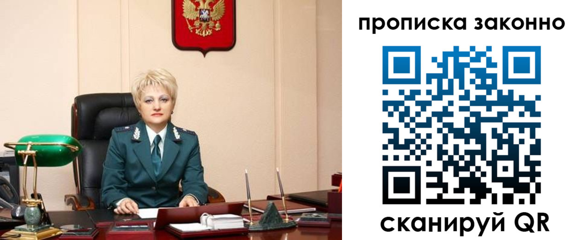 прописка от собственника в Завитинске