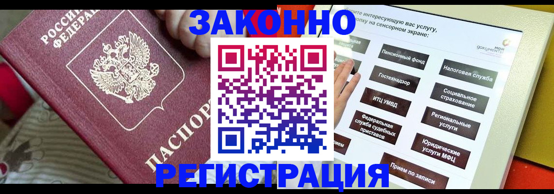 пропишу в квартире в Завитинске