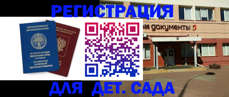 купить прописку в Завитинске